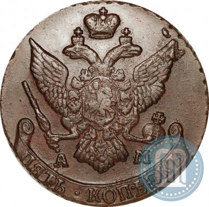 Фото 5 копеек 1793 года АМ 