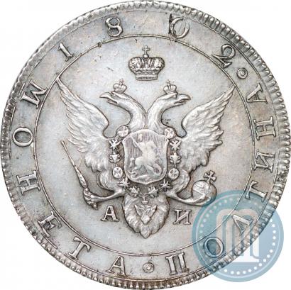 Фото Полтина 1802 года СПБ-АИ 