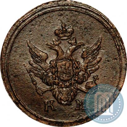 Фото Деньга 1804 года КМ 