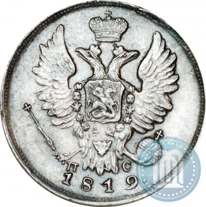 Picture 20 kopecks 1819 year СПБ-ПС 