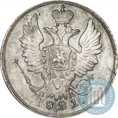 Фото 20 копеек 1821 года СПБ-ПД 