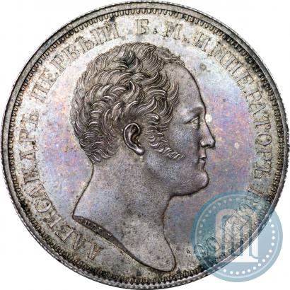Фото 1 рубль 1834 года GUBE F. "В память открытия Александровской колонны"