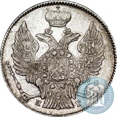 Фото 20 копеек 1836 года СПБ-НГ 