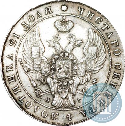 Фото 1 рубль 1841 года СПБ-НГ 