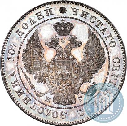 Фото Полтина 1841 года СПБ-НГ 