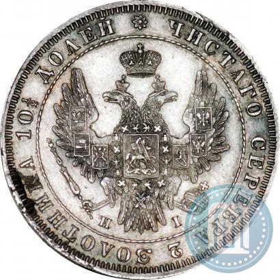 Picture Poltina 1848 year СПБ-HI 