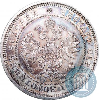 Picture 25 kopecks 1859 year СПБ-ФБ 