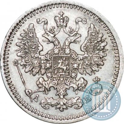 Фото 5 копеек 1863 года СПБ-АБ 