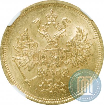 Фото 5 рублей 1864 года СПБ-АС 