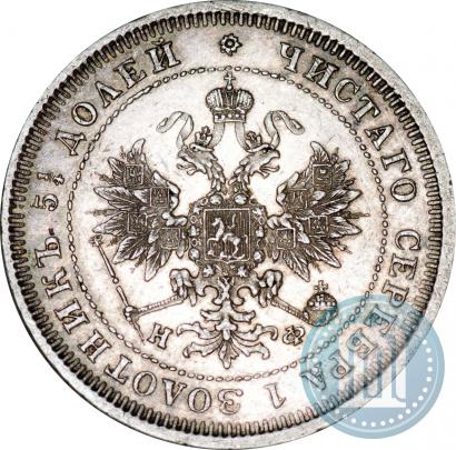 Фото 25 копеек 1880 года СПБ-НФ 
