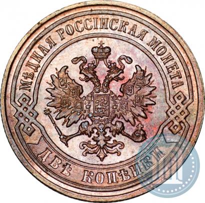Picture 2 kopecks 1881 year СПБ 