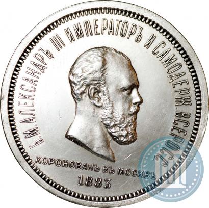 Picture 1 rouble 1883 year ЛШ "On the Coronation of Emperor Alexander III"