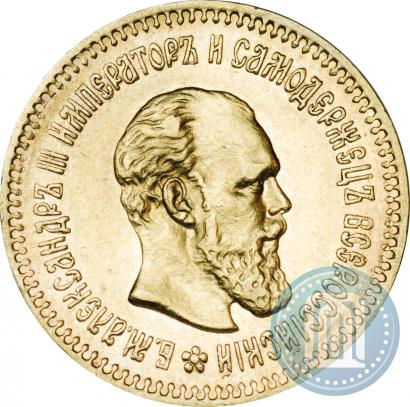 Фото 5 рублей 1888 года (АГ) 