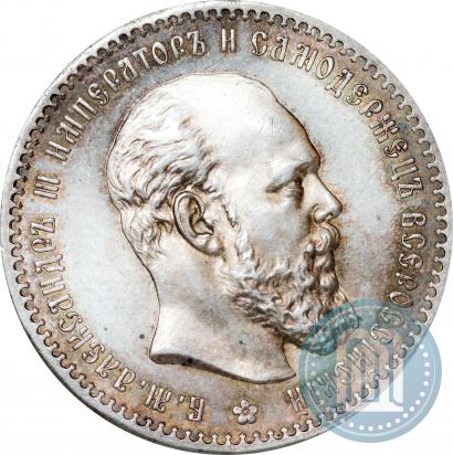 Picture 1 rouble 1888 year (АГ) 