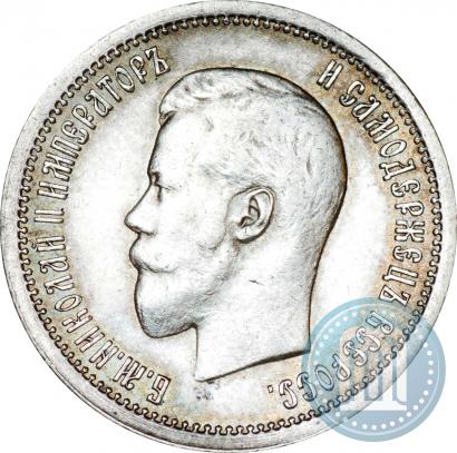 Фото 25 копеек 1895 года  
