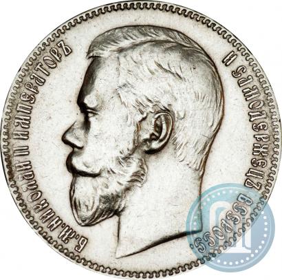 Picture 1 rouble 1897 year (**) 