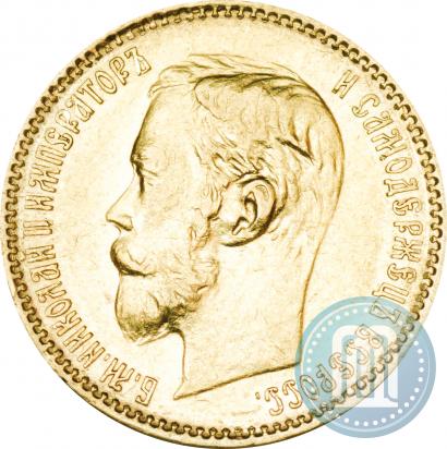 Фото 5 рублей 1901 года (ФЗ) 
