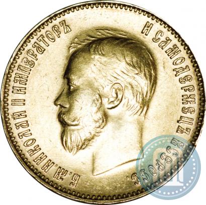 Picture 10 roubles 1909 year (ЭБ) 