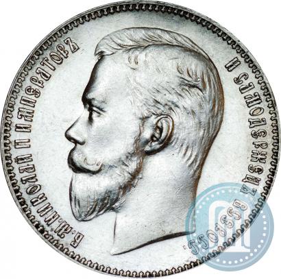 Picture 1 rouble 1911 year (ЭБ) 
