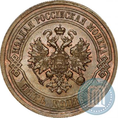 Фото 5 копеек 1911 года СПБ 