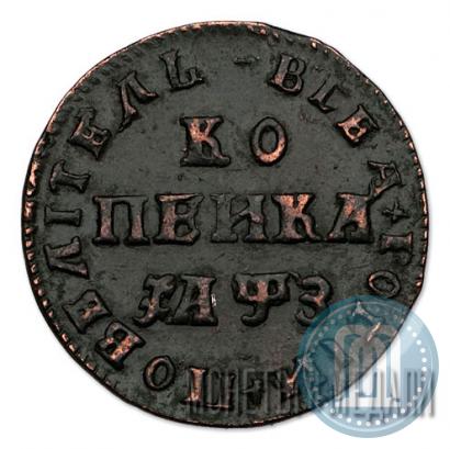 Фото 1 копейка 1707 года МД 