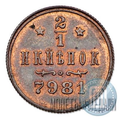 Picture 1/2 kopeck 1897 year  "Berlin Mint. Pattern"