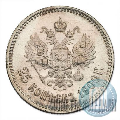 Фото 25 копеек 1900 года  