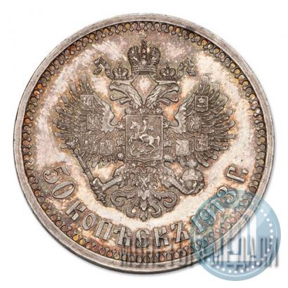 Picture 50 kopecks 1913 year (ЭБ) 