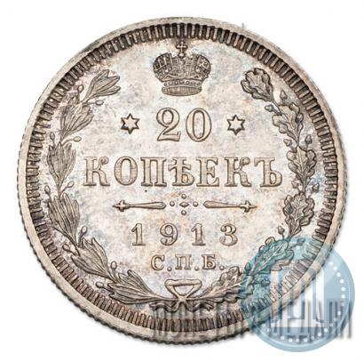 Фото 20 копеек 1913 года СПБ-ЭБ 