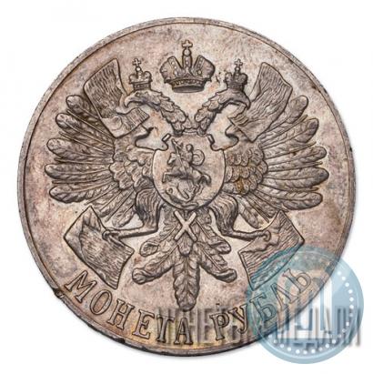 Фото 1 рубль 1914 года (ВС) "В память 200-летия Гангутского сражения"