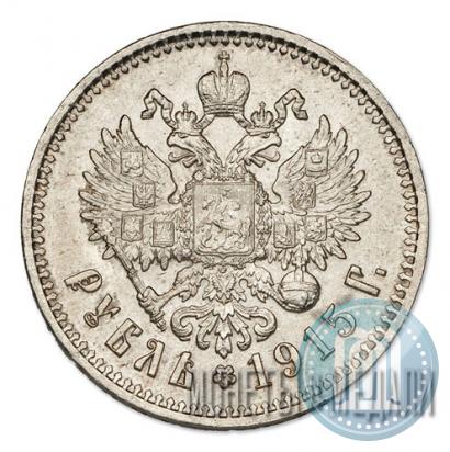 Picture 1 rouble 1915 year (ВС) 