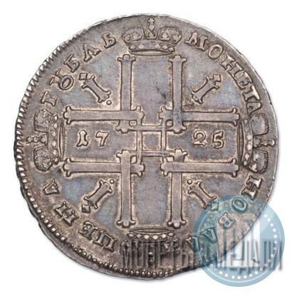 Фото 1 рубль 1725 года  "Портрет в античных доспехах"