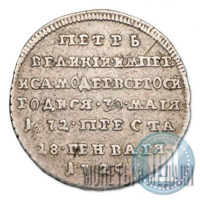 Фото Жетон 1725 года  "В память кончины Императора Петра I"