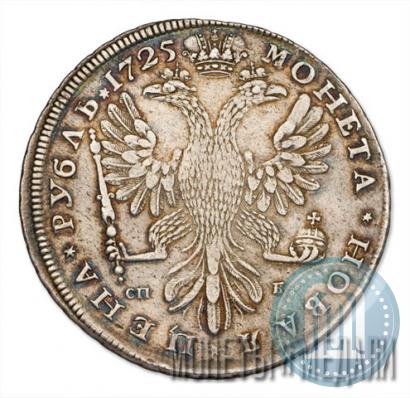 Picture 1 rouble 1725 year СПБ-СПБ "Petersburg type, portrait turned to the left"
