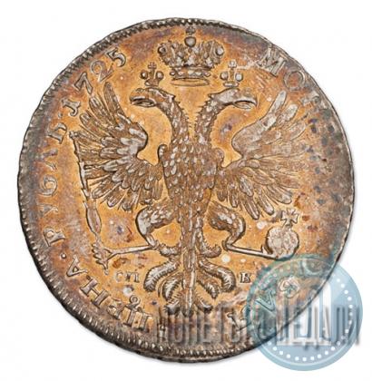 Фото 1 рубль 1725 года СПБ "Петербургский тип, портрет влево"