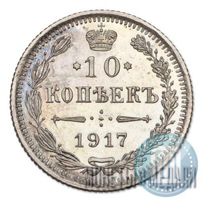 Picture 10 kopecks 1917 year ВС 