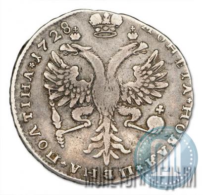 Фото Полтина 1728 года  