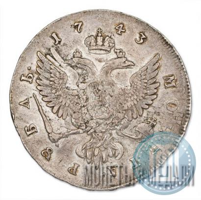 Фото 1 рубль 1743 года ММД 