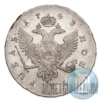 Фото 1 рубль 1743 года СПБ 