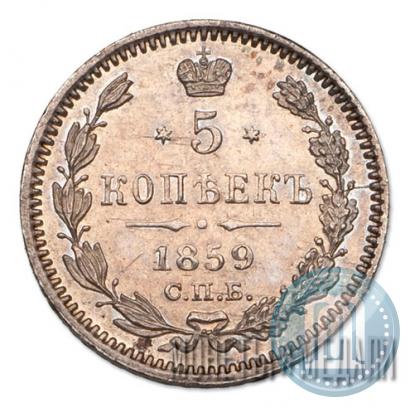 Picture 5 kopecks 1859 year СПБ-ФБ 