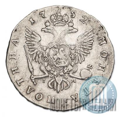 Фото Полтина 1752 года СПБ-IМ 
