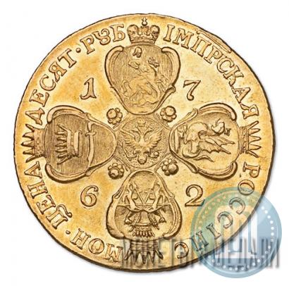 Picture 10 roubles 1762 year СПБ 