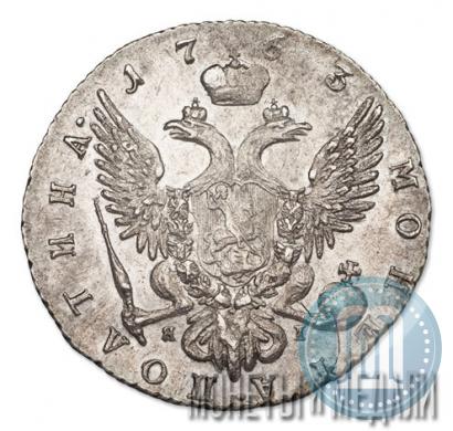 Фото Полтина 1763 года СПБ-ЯI 