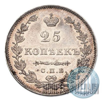 Фото 25 копеек 1827 года СПБ-НГ 