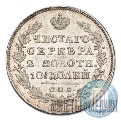 Фото Полтина 1829 года СПБ-НГ 