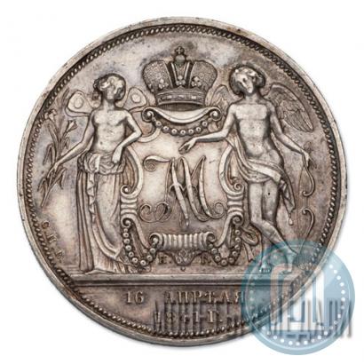 Фото 1 рубль 1841 года СПБ-НГ "В память бракосочетания наследника престола"