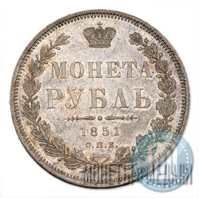 Picture 1 rouble 1851 year СПБ-ПА 