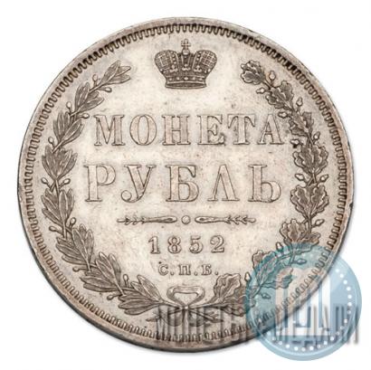Picture 1 rouble 1852 year СПБ-HI 