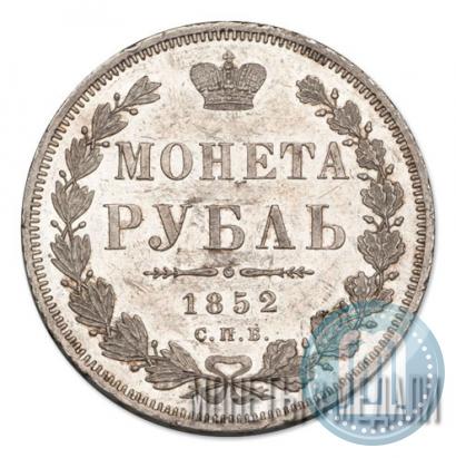 Picture 1 rouble 1852 year СПБ-ПА 