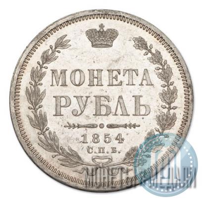 Picture 1 rouble 1854 year СПБ-HI 